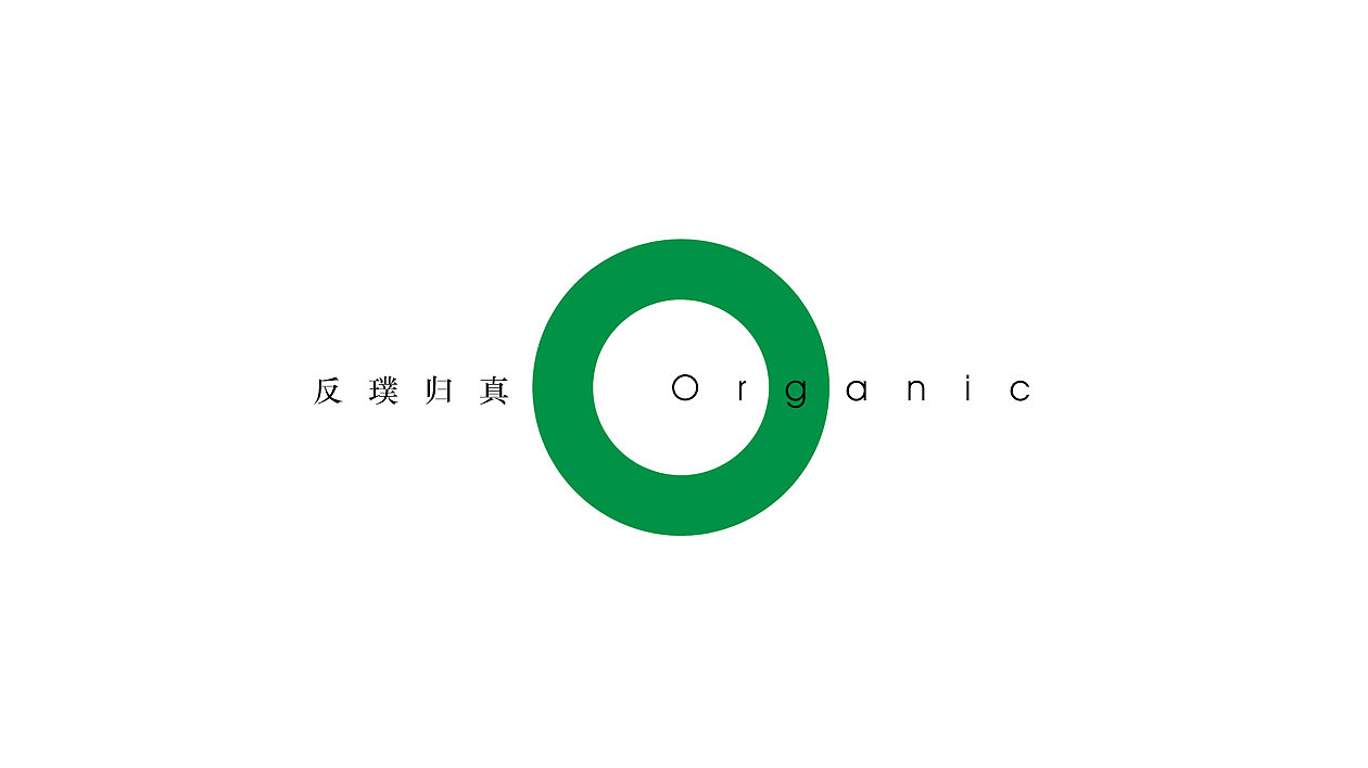 国家有机食品认证标识设计（图ZOTU5ODY4Njg=） - Logo - 站酷设计师目朗段绪原创素材 - 站酷ZCOOL