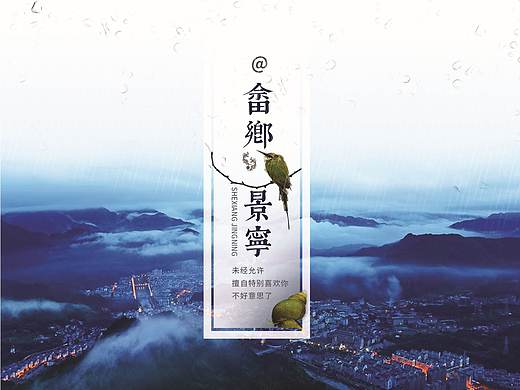 景宁·旅游画册设计（个人主页-ZMzg2NDk2ODg=） - 书籍/画册 - 站酷设计师血手人屠宁毅原创素材 - 站酷ZCOOL