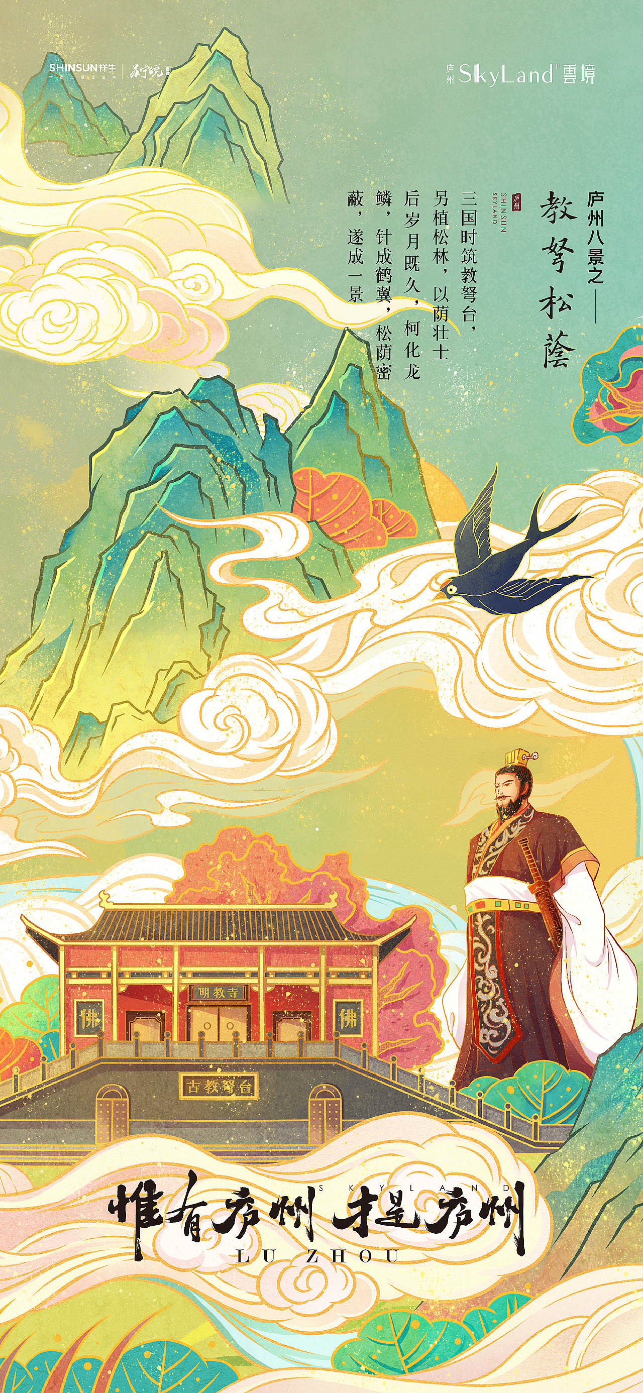 庐州八景 穿越千年之美（图ZMjYxNjc4NTAw） - 商业插画 - 站酷设计师OneNewTry原创素材 - 站酷ZCOOL