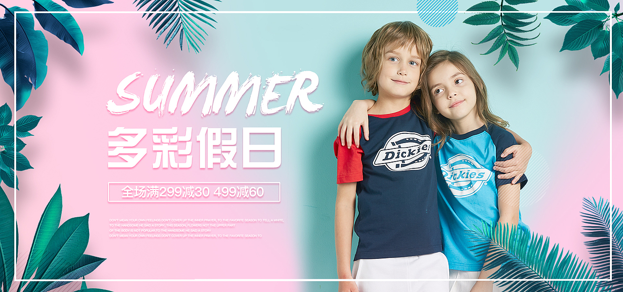 童装海报集锦（图ZMTUxMjMzOTEy） - 电商 - 站酷设计师设计丶Li原创素材 - 站酷ZCOOL