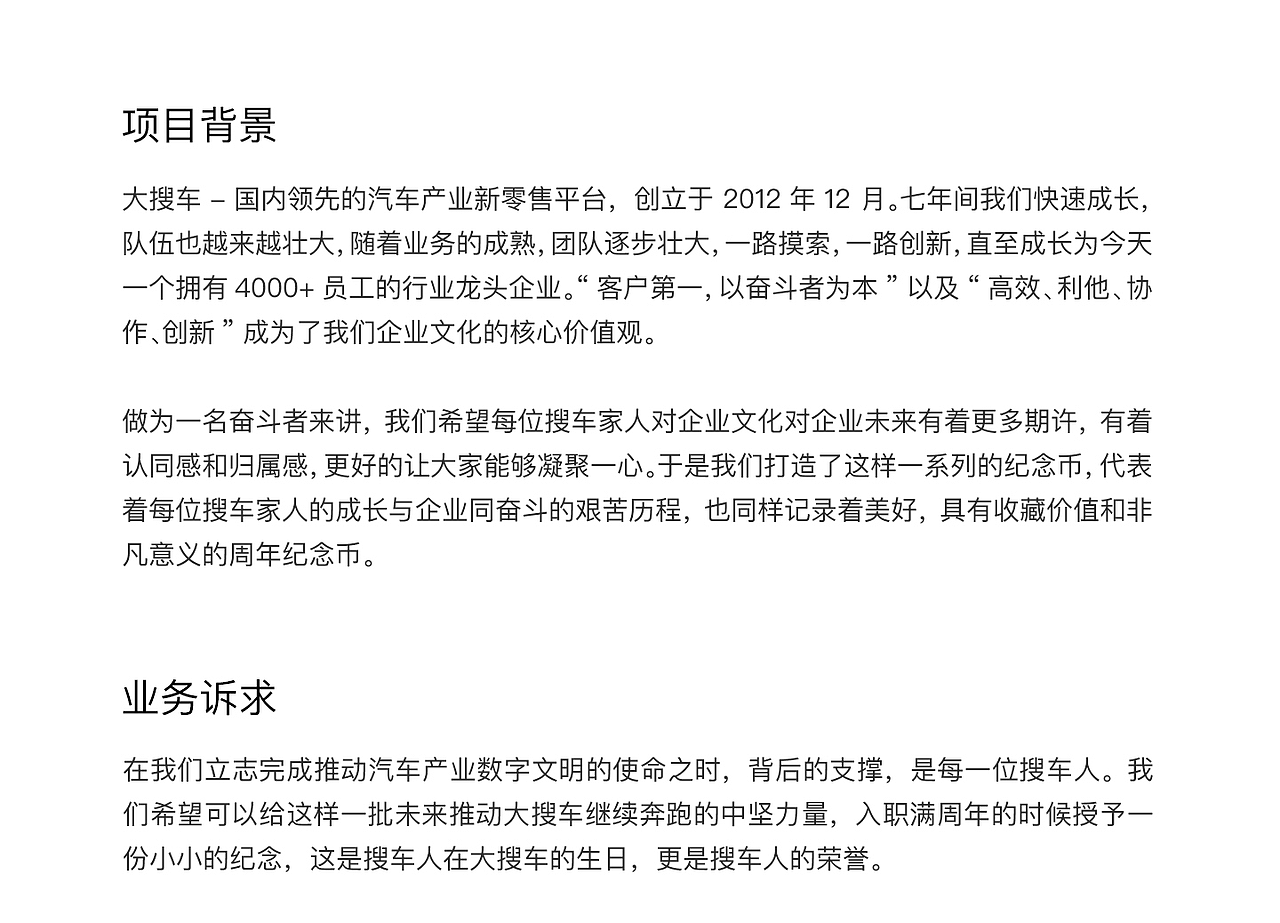 企业文化-员工周年纪念币设计