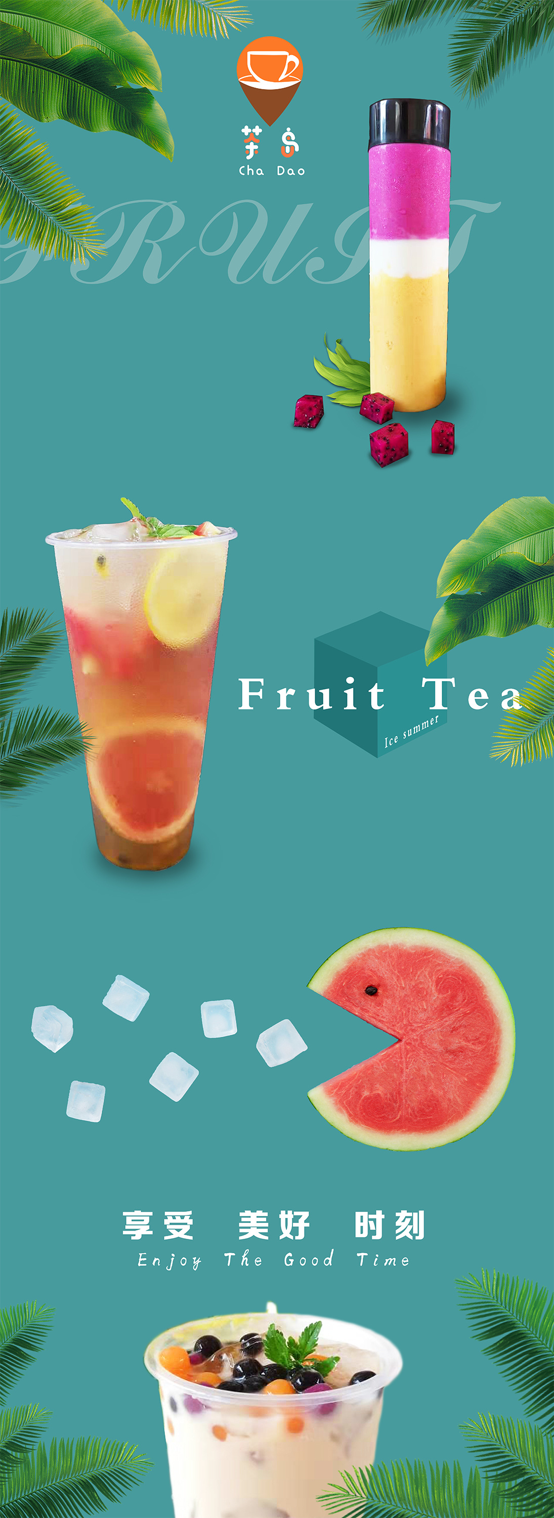 奶茶果饮店促销海报PSD广告设计素材海报模板免费下载-享设计
