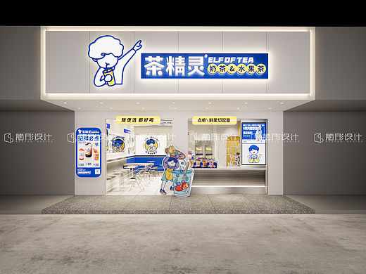 随形原创空间-茶精灵