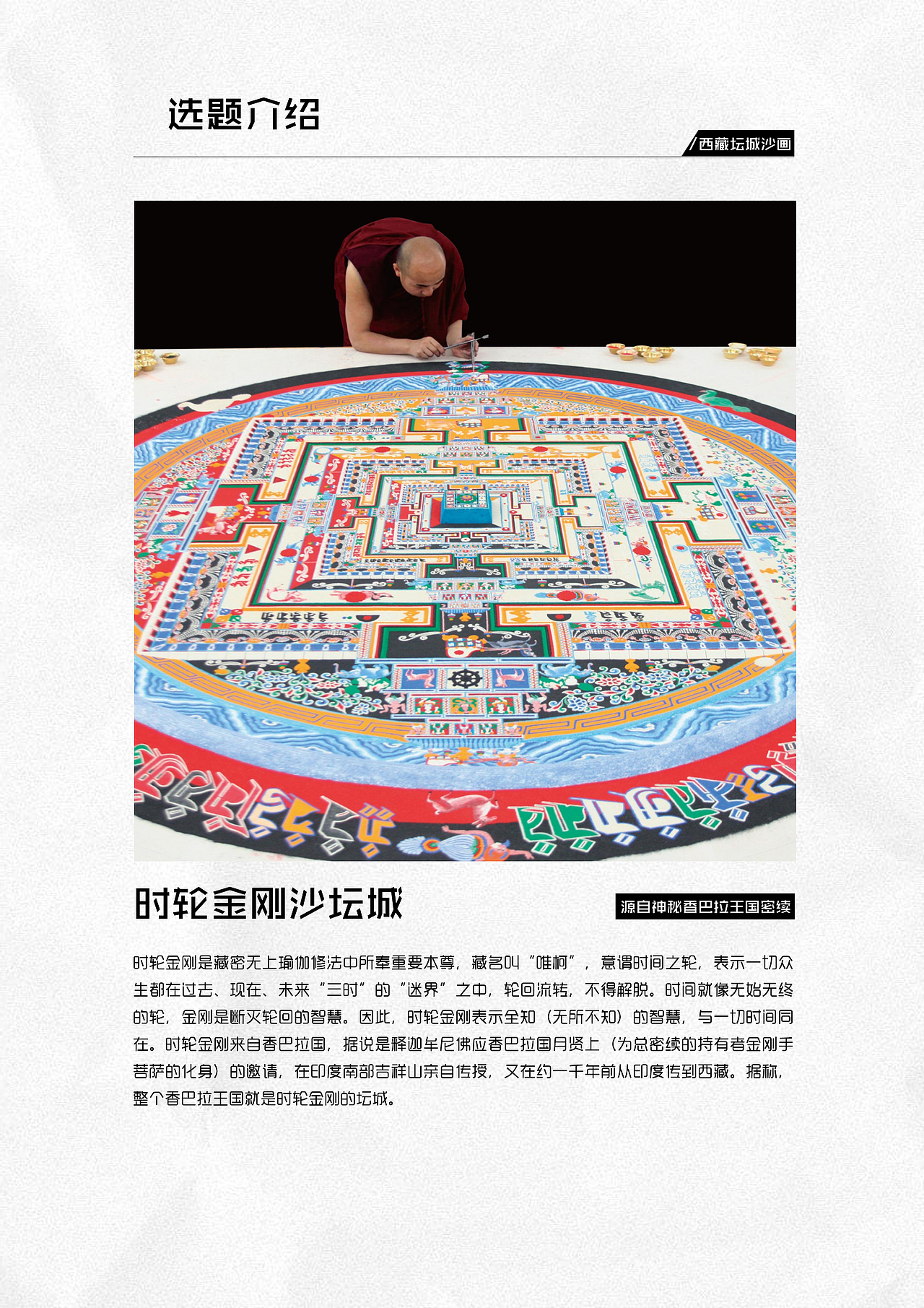 《万象森罗》新媒体未投射效果展示 内蒙古师范大学国际现代艺术设计学院 张洋#青春答卷2014#(图ZMTczMjU2ODg=) - Motion Graphic - 站酷设计师羊大头原创素材 - 站酷ZCOOL
