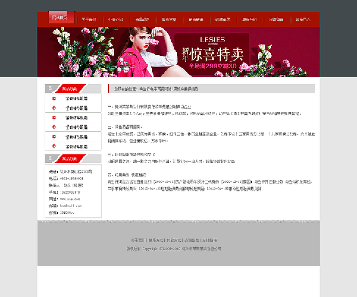 网页排版