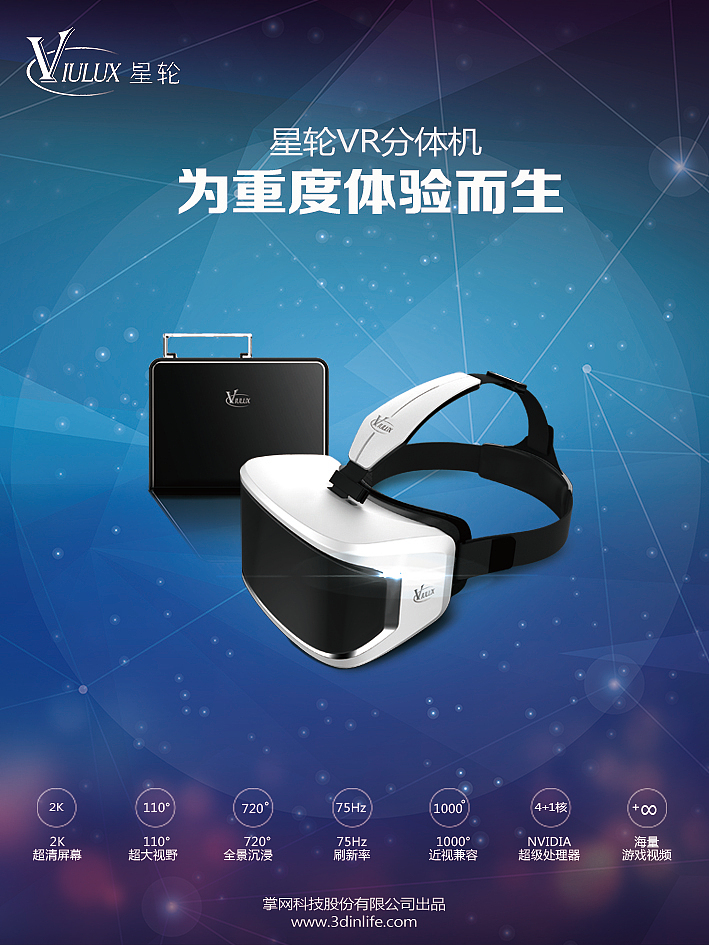 公司展会海报设计