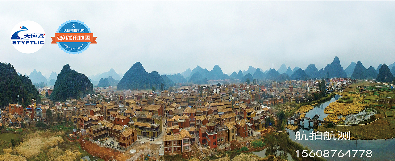 天应飞智能科技有限公司,720全景展示专业提供商,滇东南地区首家制作推广全景立体视觉及航拍航飞的专业公司;腾讯认证拍摄机构。
天应飞智能科技有限公司以过硬的专业技术成为腾讯在西南地区为数不多的认证企业,且为云南省有且仅有的两家受认证企业之一。作为腾讯认证拍摄机构,天应飞智能科技有限公司长期为腾讯地图提供高品质全景数据,全权负责腾讯地图在西南地区的全景图上传企业后台,并组织公司全景图摄影师定期参加北京、深圳、杭州等沿海地区最为先进的全景图拍摄技术,为客户提供最专业的服务,提供最前沿的资讯信息。<br>天应飞智能科技有限公司致力于以无人机技术为核心的解决方案与开发应用的专业公司,专业开展720度全景、视频航拍、航空图片、无人机航空测量航飞等业务。720度全景深度传播业务:网站版720全景发布<br>微信版720全景发布<br>APP720全景发布<br>作为滇东南地区首家制作推广全景立体视觉及航拍航飞的专业公司,掌握最新前沿科技,在硬件设备、软件技术与专业团队建设等方面具有领先优势。经典案例: 1、广南县坝美旅游区旅游资源三维全景介绍720全景系统<br>2、广南县“大坝美”旅游资源介绍航拍片:《人间净土,世外桃园》;<br>3、文山大同集团凤凰苑别墅航拍720全景漫游系统;<br>4、麻栗坡九天富民野生石斛种植基地720全景漫游系统;<br>5、《普者黑景区保护条例》宣传720全景APP。