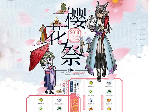 勇者斗恶龙 专题 樱花祭 圣诞 新春