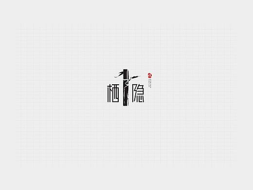 悦榕庄酒店地产提案