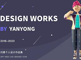 個人設(shè)計作品集