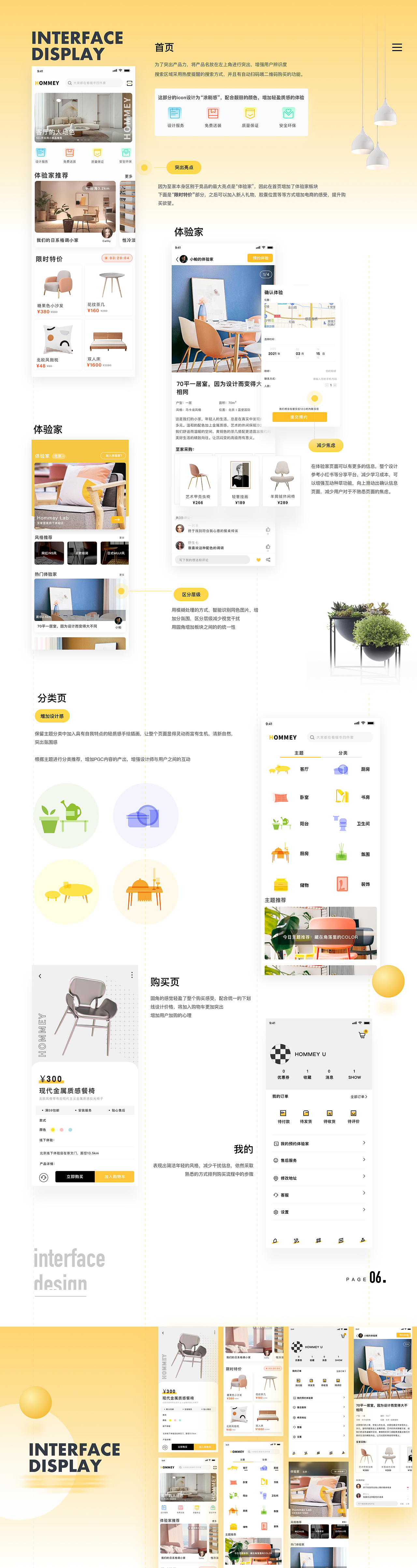 爽子UI/视觉作品集（图ZMjQ2MzI0MjIw） - APP界面 - 站酷设计师爽子shuangzi原创素材 - 站酷ZCOOL
