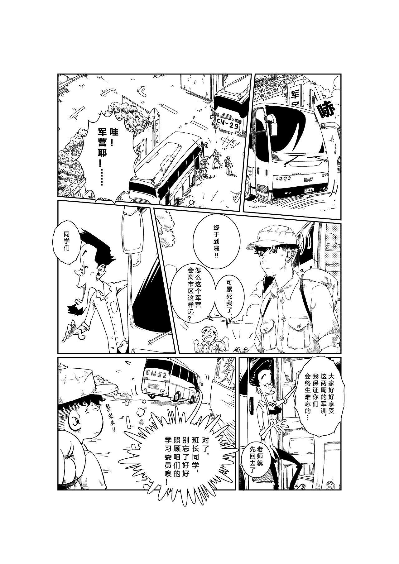 《篮球·BASKETBALL》原创青春校园漫画 第六弹！！（图ZMTAwMDU5NTY=） - 中/长篇漫画 - 站酷设计师__TC原创素材 - 站酷ZCOOL
