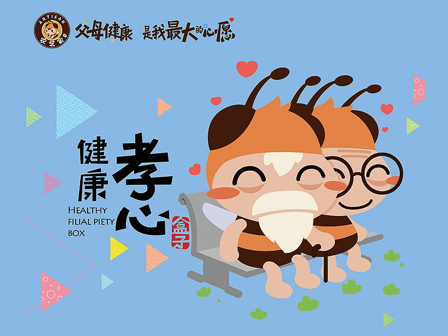 农艺家 / 包装设计 · 健康礼盒系列