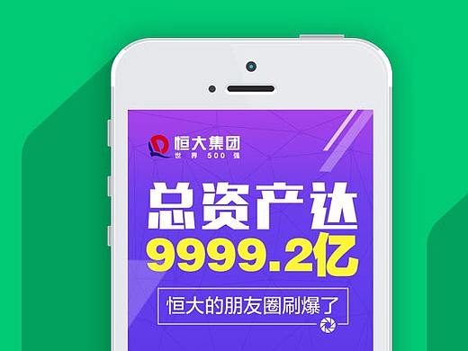 房企业绩半年报h5