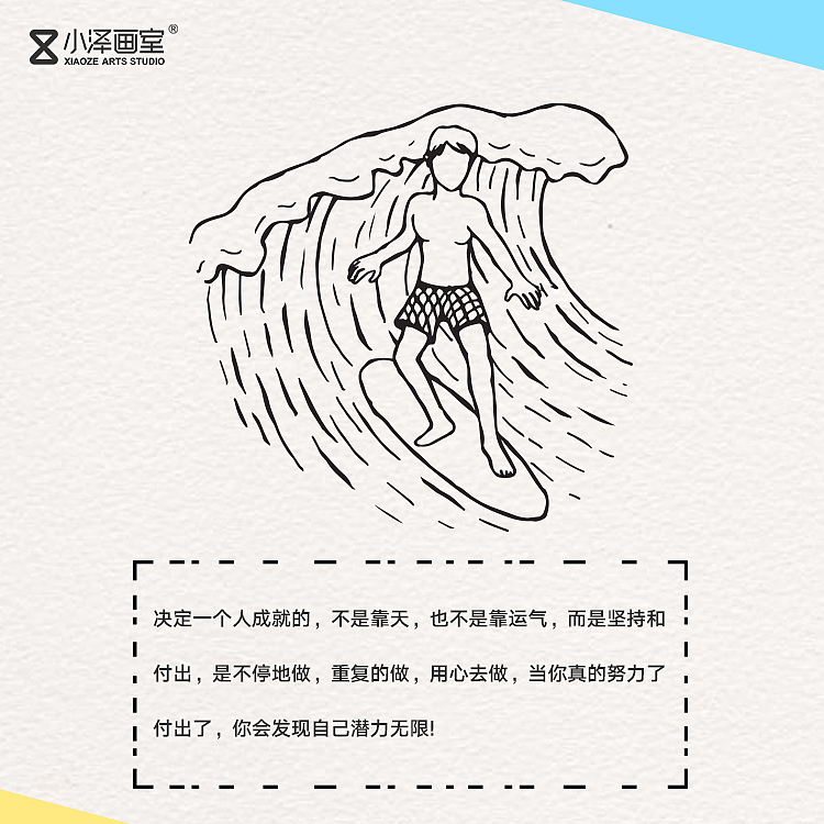 朋友圈9图励志系列