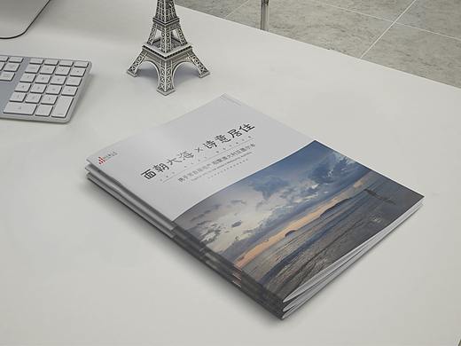 房地产画册