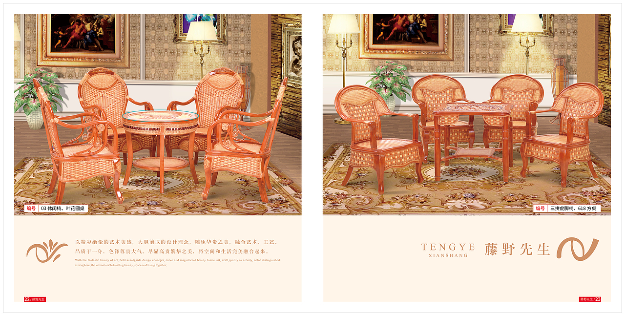 画册图片合成，排版设计