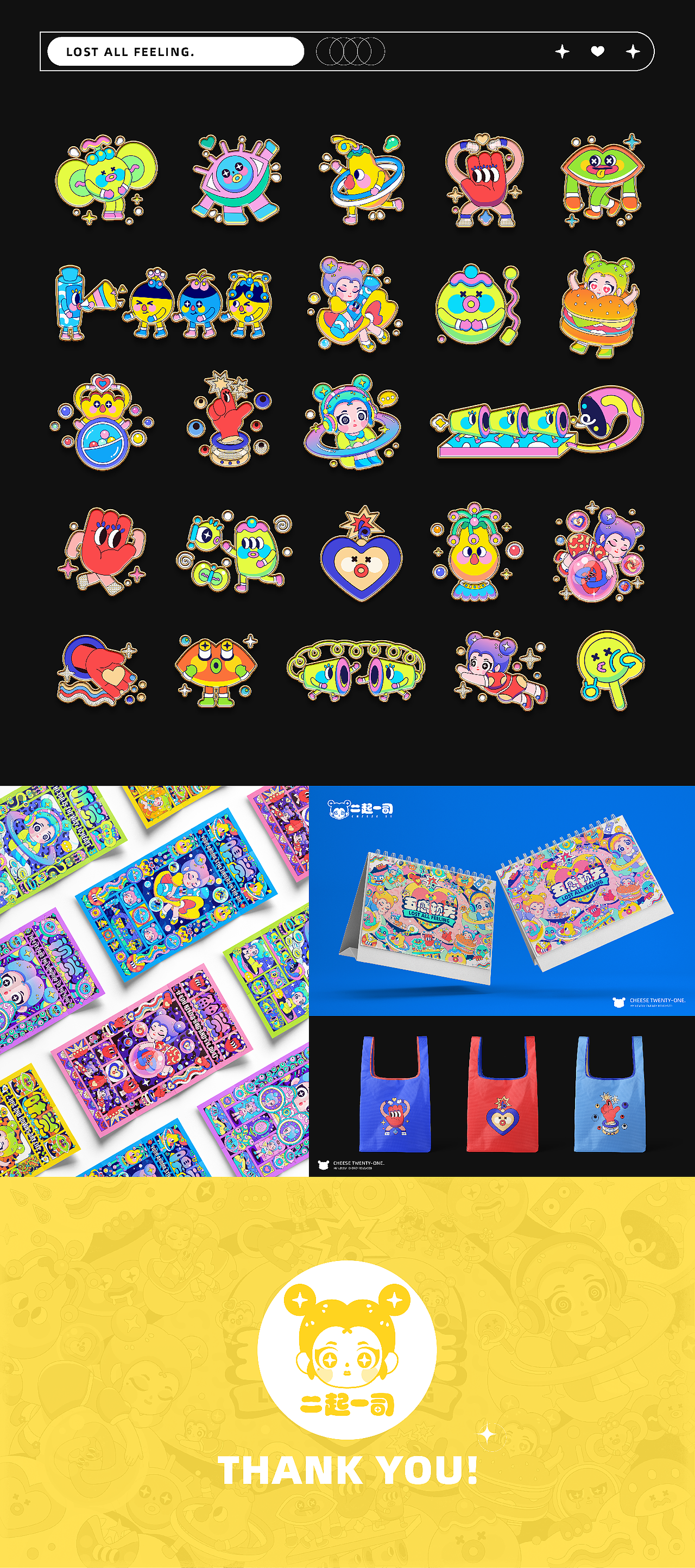 作品集（图ZMjUyODc1OTQ4） - 商业插画 - 站酷设计师二起一司Zero原创素材 - 站酷ZCOOL