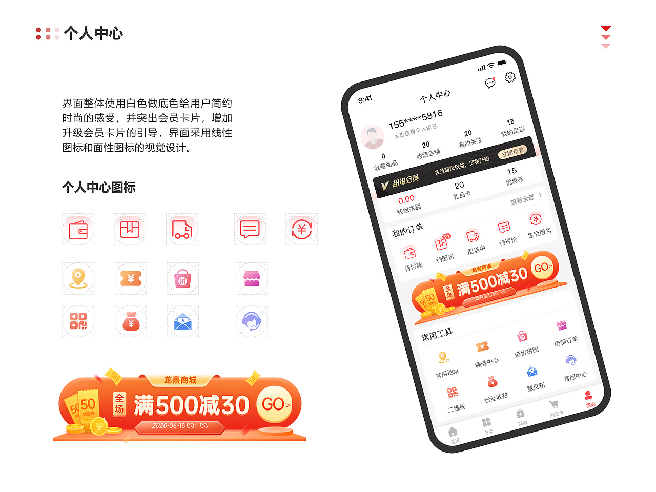 油财移动端UI设计（图ZMjU2MDUzNjE2） - APP界面 - 站酷设计师喵喵tiaotiao原创素材 - 站酷ZCOOL