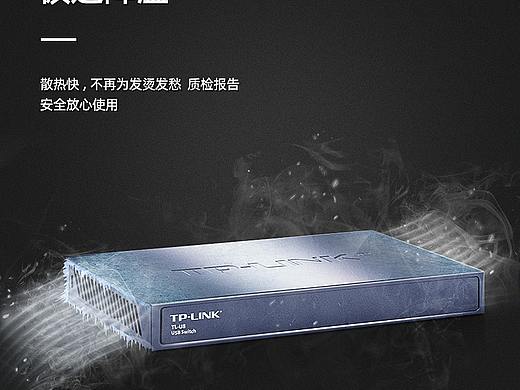 游戏专用交换机详情
