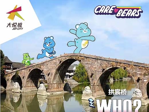 杭州大悦城彩虹熊IP展创意海报