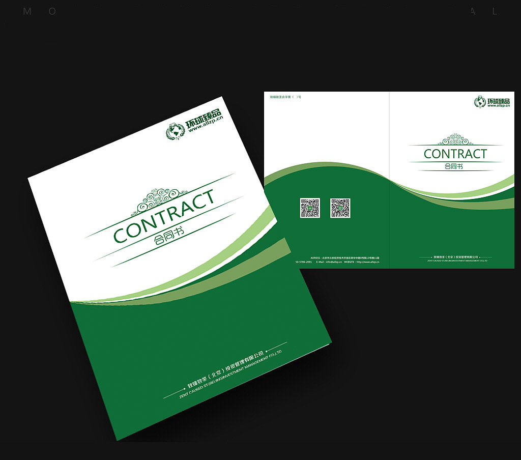 分享收藏写实图标练习易拉宝二折页烫银效果合同封面画册宣传册 企业