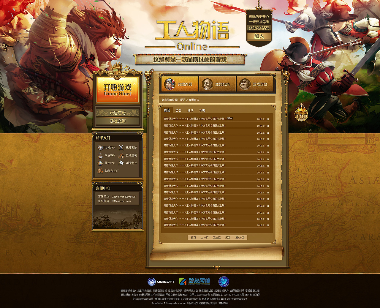 2014-2015 官网作品小结（图ZMjM5MTg4ODg=） - 游戏/娱乐 - 站酷设计师redqian14原创素材 - 站酷ZCOOL