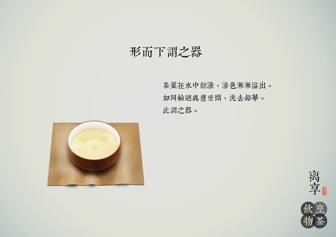 毕业设计 3D打印产品 烹茶饮物 离享 江汉大学 吴杰 #青春答卷2014#