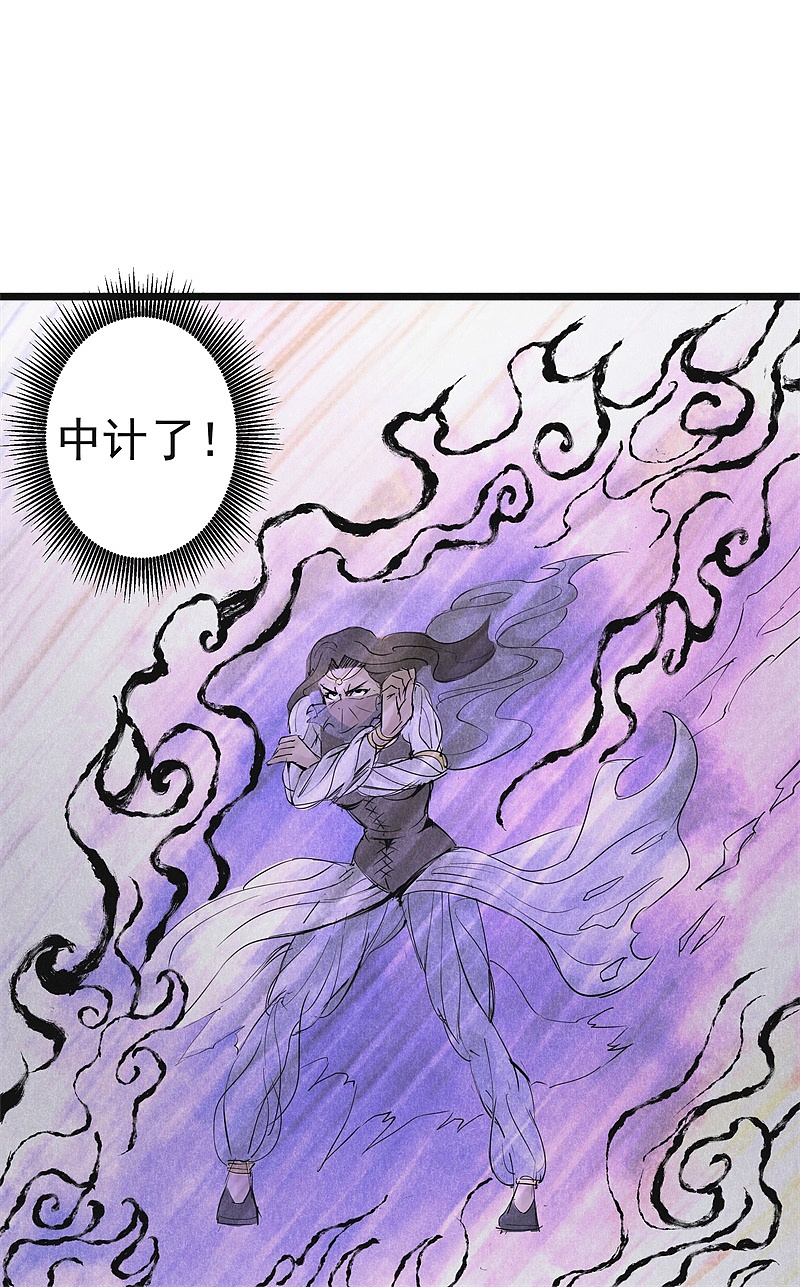 漫画《妖捕》第15话 | 暗算（图ZMTIzNzg5MjA0） - 中/长篇漫画 - 站酷设计师南辰北斗NCBD原创素材 - 站酷ZCOOL