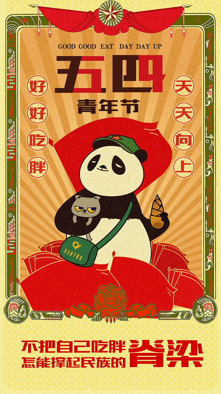 九将子的日常(图ZMTQ1NjU0ODYw) - 主题/皮肤 - 站酷设计师tabby原创素材 - 站酷ZCOOL