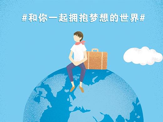 建行大学生、毕业生宣传创意海报