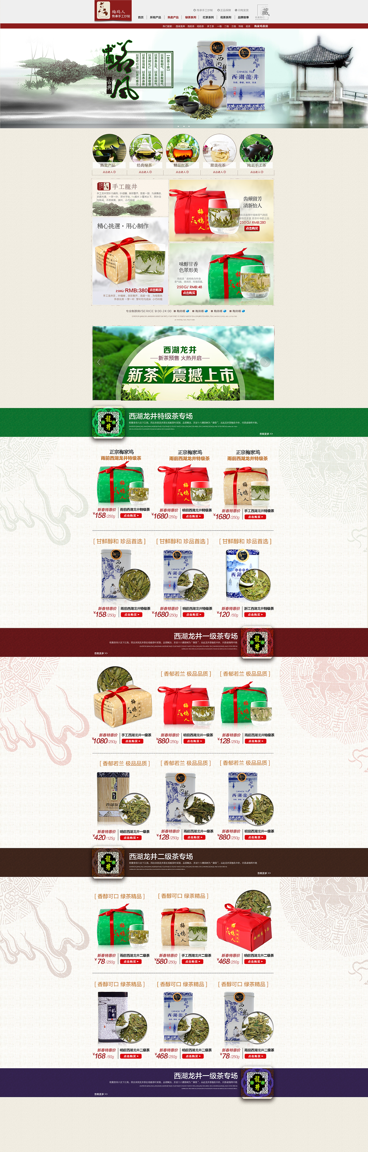 淘宝页面-茶叶类目-茶叶首页-也是第一次做茶叶（图ZMTk5OTI0OTI=） - 电商 - 站酷设计师乐边边原创素材 - 站酷ZCOOL