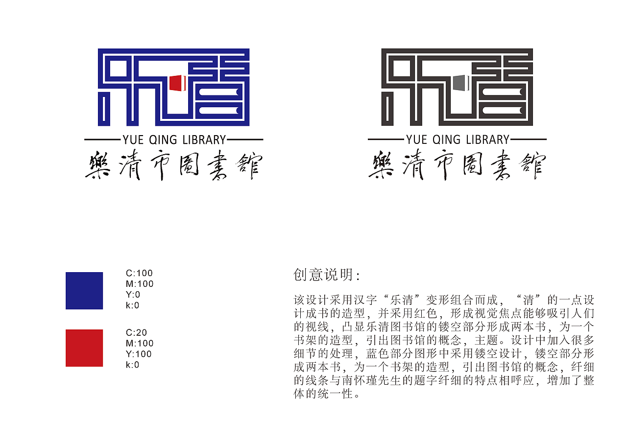 乐清图书馆logo