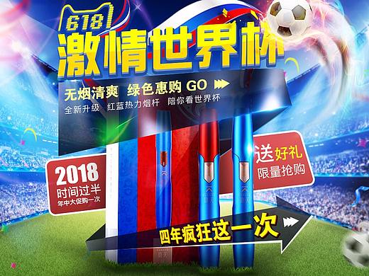 618遇上世界杯再加父亲节  千古难题 做到想吐