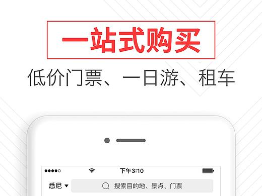 任游市场图（个人主页-ZMjg2NjcxNjg=） - 其他UI - 站酷设计师苏wr原创素材 - 站酷ZCOOL