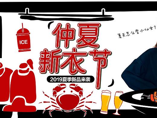 女裝海報（個人主頁-ZMzE3ODI2MDg=） - 海報 - 站酷設(shè)計師是瓊鳳啊原創(chuàng)素材 - 站酷ZCOOL