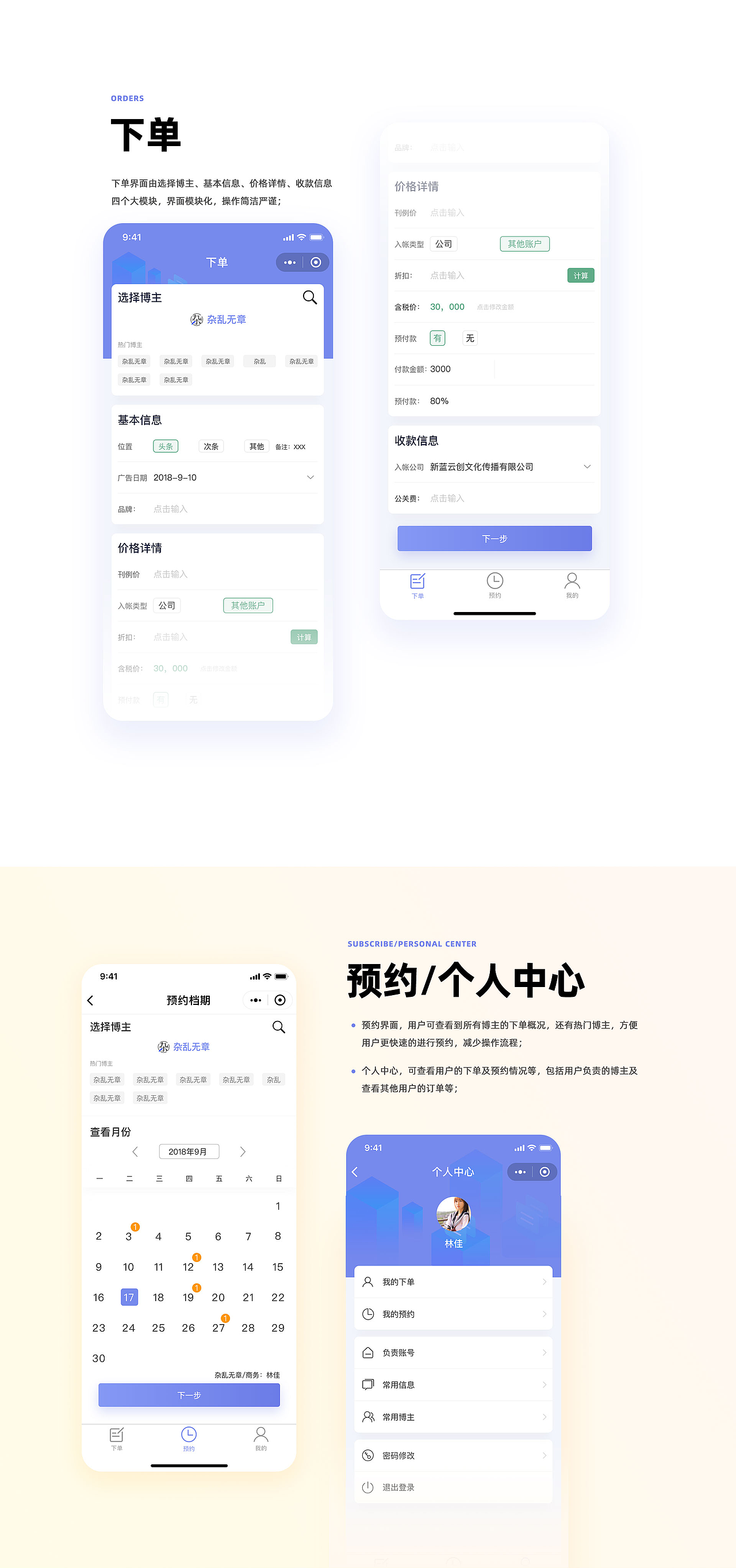 作品集（图ZMjEyMjkxMTg4） - APP界面 - 站酷设计师小鹿屿呀原创素材 - 站酷ZCOOL