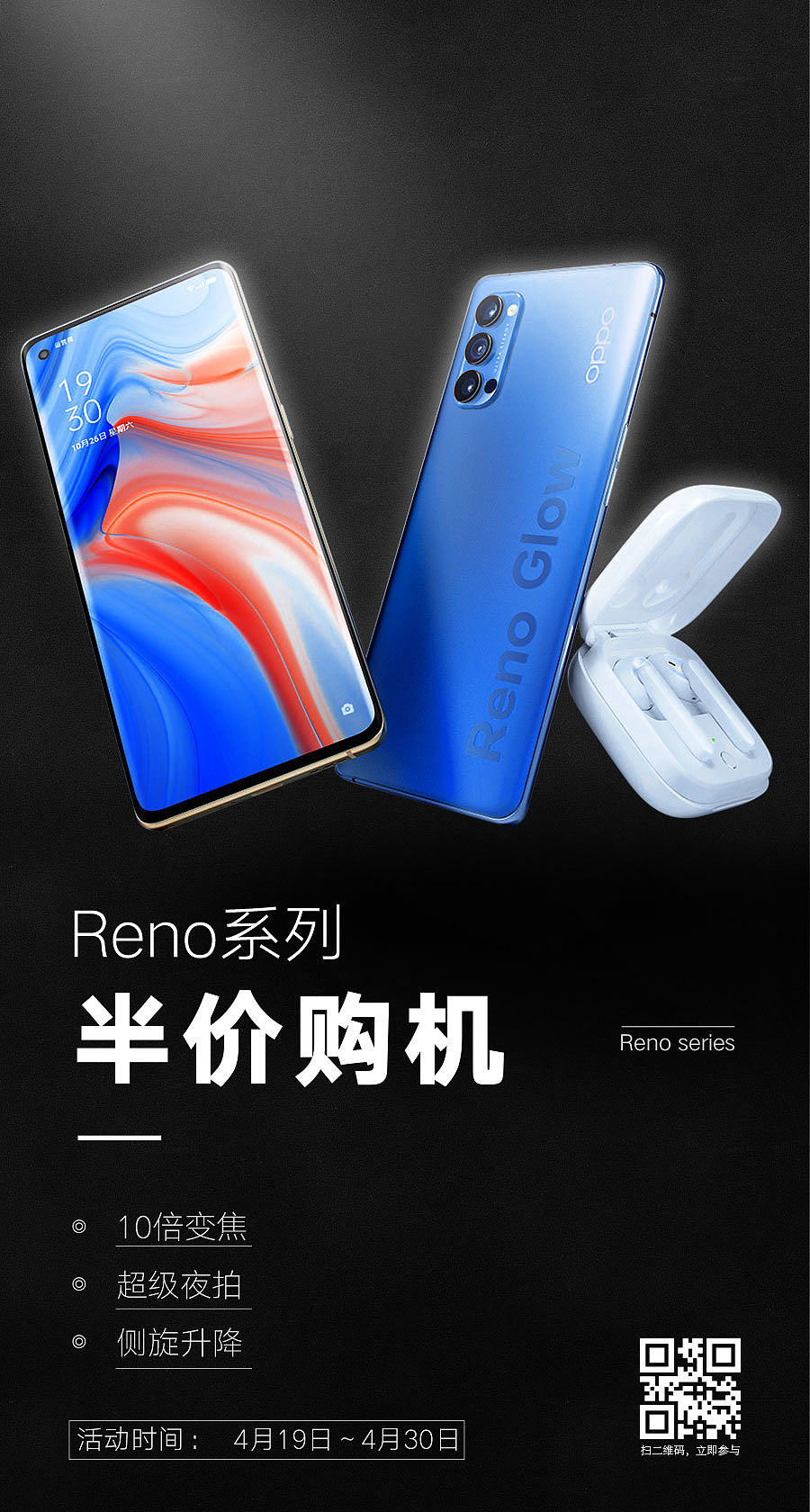 手機(jī)海報(bào)（圖ZMjM1MTAwNzY4） - 海報(bào) - 站酷設(shè)計(jì)師APDDA原創(chuàng)素材 - 站酷ZCOOL