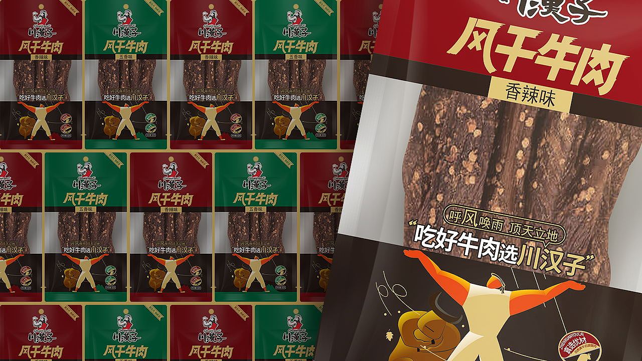 古格王朝丨夏科丨【川汉子】牛肉系列包装