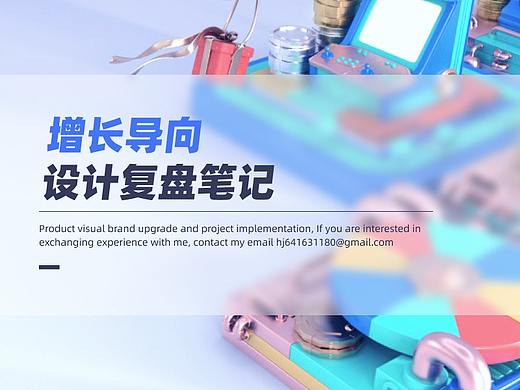 「2021」增长数据化思维模型复盘笔记