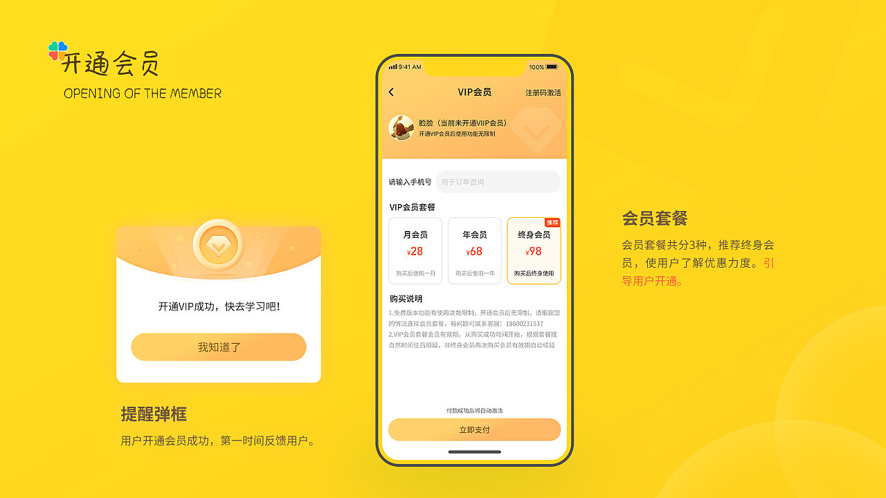 2021年作品集整理（图ZMjg2NTI1NDky） - APP界面 - 站酷设计师我就是大大脸原创素材 - 站酷ZCOOL