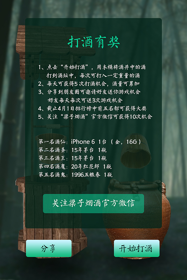 帮梁子烟酒做的一个游戏（图ZMjU0MDM1NzI=） - 游戏UI - 站酷设计师leehoo原创素材 - 站酷ZCOOL