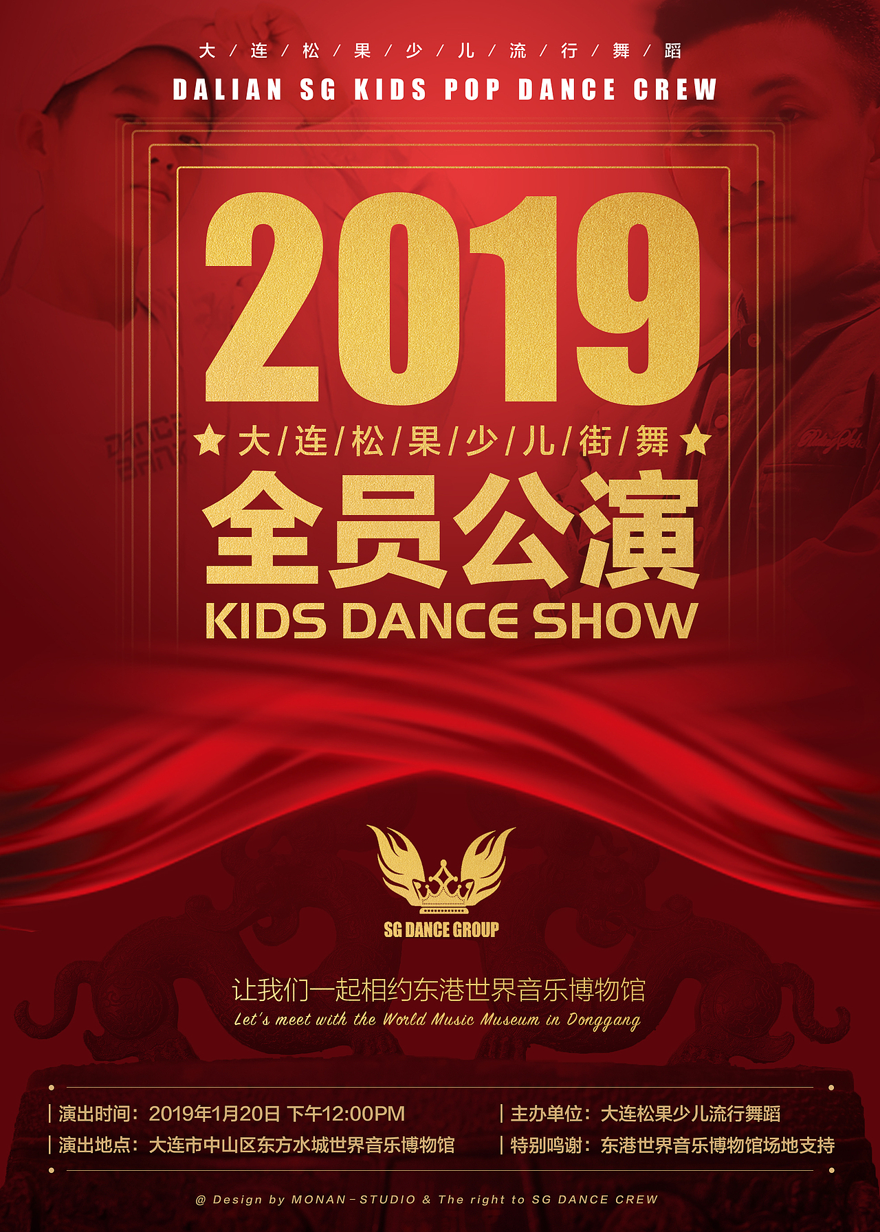 【平面海报设计作品集】2018年12月至2019年5月（图ZMTU4MDI4OTU2） - 海报 - 站酷设计师MONAN1895原创素材 - 站酷ZCOOL