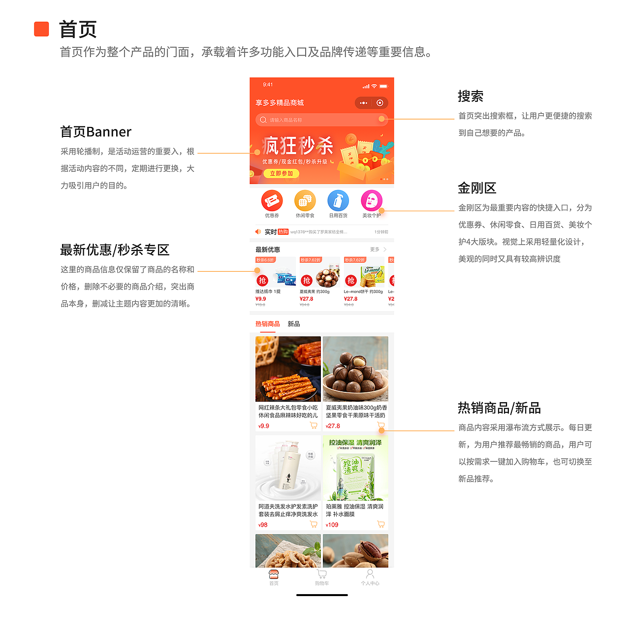 享多多精品商城-小程序