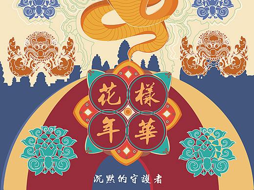 中沅杯·“夢幻吳哥”文化創(chuàng)意平面設(shè)計大賽（個人主頁-ZNDY3MTcyOTI=） - 概念設(shè)定 - 站酷設(shè)計師Highnesshyy原創(chuàng)素材 - 站酷ZCOOL