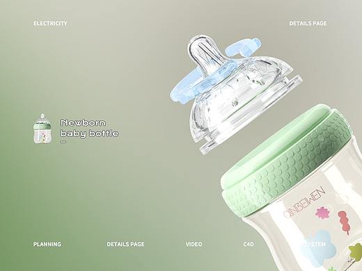 初生儿奶瓶商业详情页案例分享