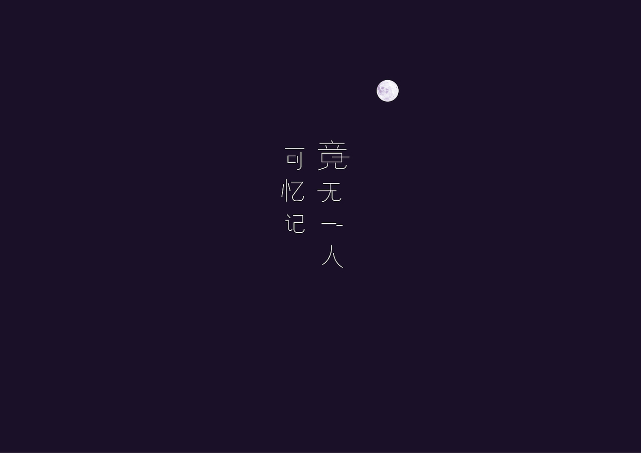 人名字体设计集
