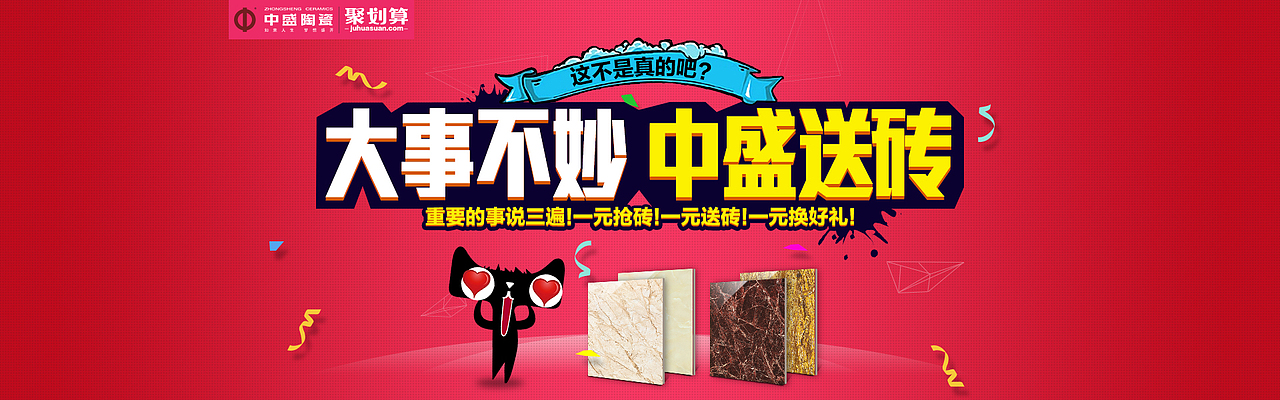 首焦 聚划算首焦 活动海报 海报