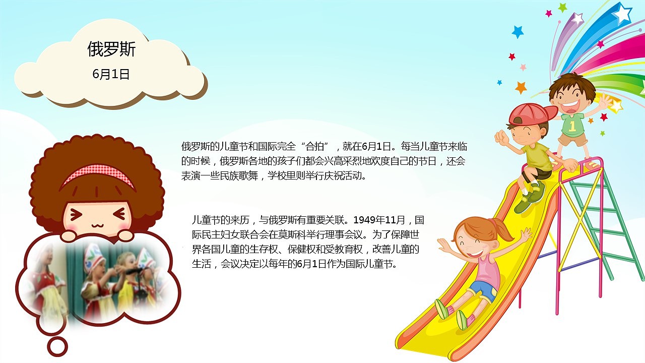 六一儿童节快乐嘉年华PPT模板