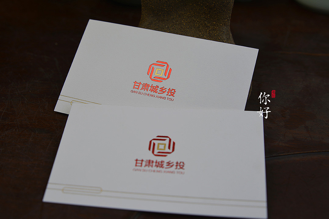 你好名片34款烫红金名片